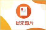 中移鐵通運城分公司