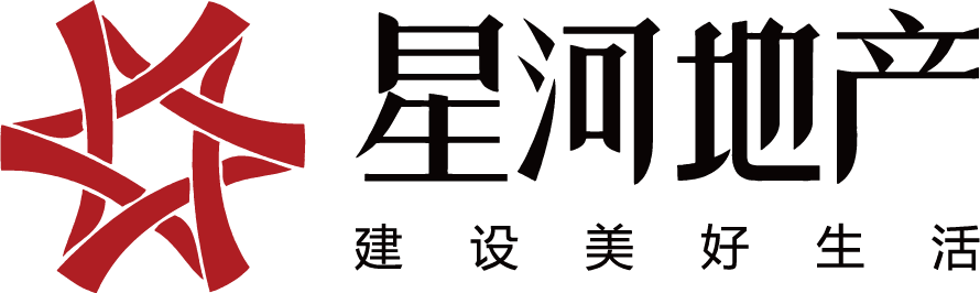 山西星河房地產開發有限公司